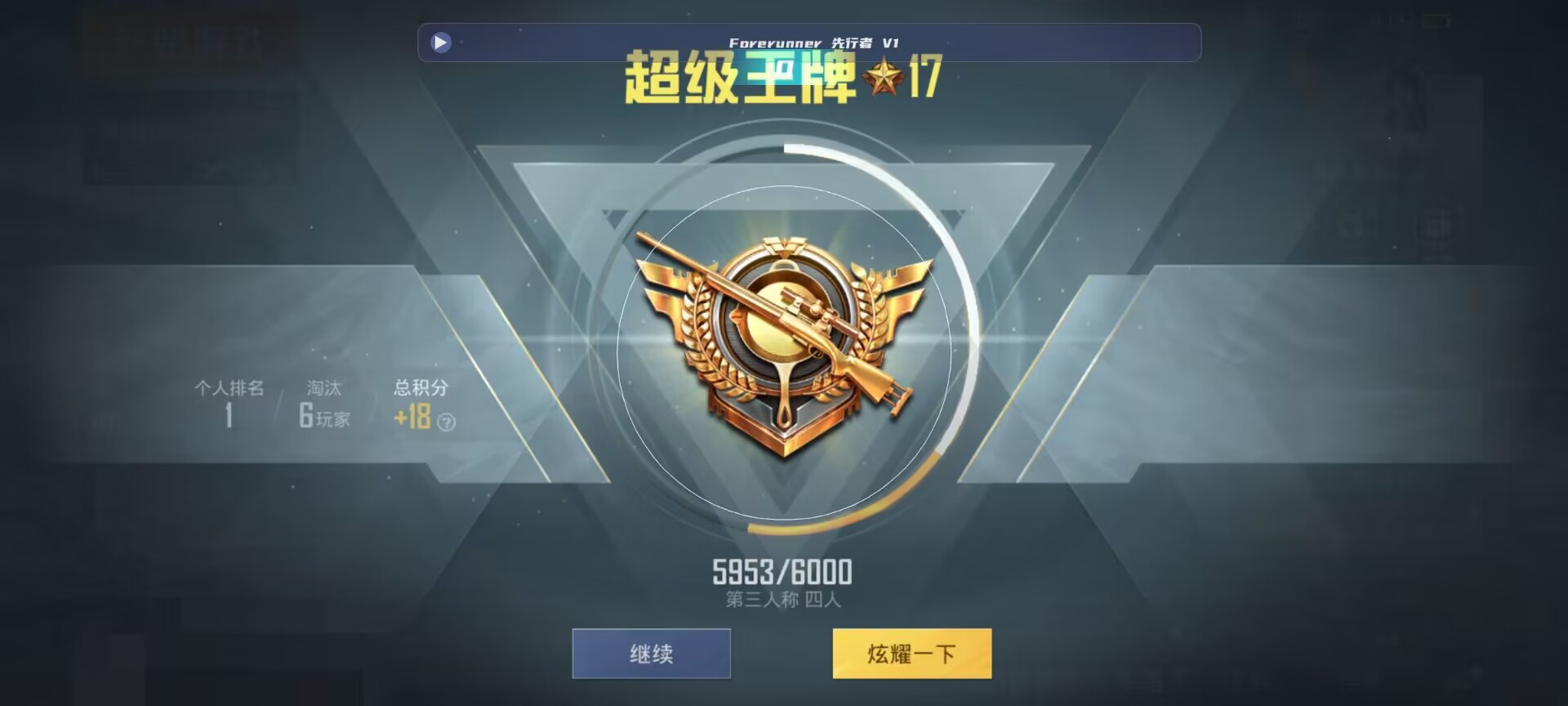 和平精英鸡腿辅助自瞄 - 95���˺�ƽ��Ӣ���辅助预览图